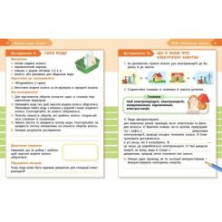 Рабочая тетрадь Ранок STEM-старт. Фізична наука. 3 клас Фото 4