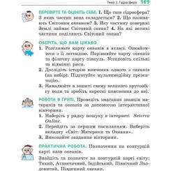 Учебник Ранок Географія. Для 6 класу - Г.Д. Довгань Фото 1