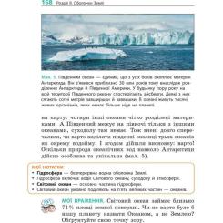 Учебник Ранок Географія. Для 6 класу - Г.Д. Довгань Фото 3