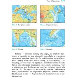 Учебник Ранок Географія. Для 6 класу - Г.Д. Довгань Фото 5
