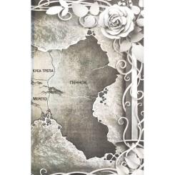 Книга КСД Кривавий страж. Книга 1 - Сесі Робсон Фото 4