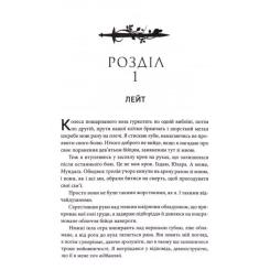 Книга КСД Кривавий страж. Книга 1 - Сесі Робсон Фото 5