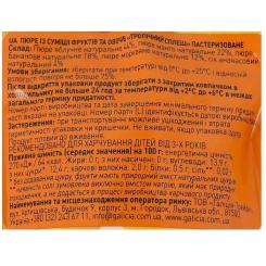 Детское пюре Galicia Тропический сплеш 100 г Фото 2