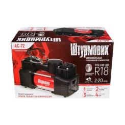 Автомобильный компрессор Штурмовик AC-72 150psi/25Amp /90л Фото 9