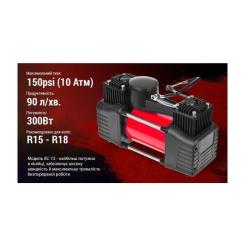 Автомобильный компрессор Штурмовик AC-72 150psi/25Amp /90л Фото 5