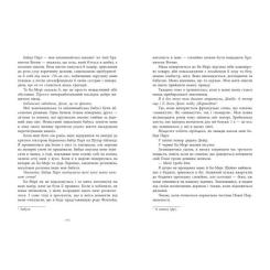 Книга Readberry Дочка Хранителя вогню - Енджелін Буллі Фото 9
