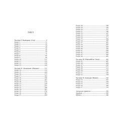 Книга Readberry Дочка Хранителя вогню - Енджелін Буллі Фото 10