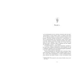 Книга Readberry Дочка Хранителя вогню - Енджелін Буллі Фото 5