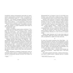 Книга Readberry Дочка Хранителя вогню - Енджелін Буллі Фото 6