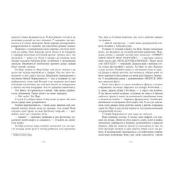 Книга Readberry Дочка Хранителя вогню - Енджелін Буллі Фото 7