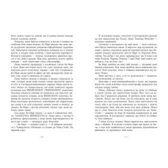 Книга Readberry Дочка Хранителя вогню - Енджелін Буллі Фото 8