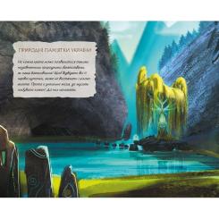 Книга Ранок Щоденник Мавки. Літо Фото 4