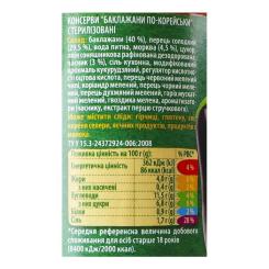 Овощная консервация Верес Баклажаны по-корейски 440 г Фото 3