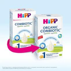 Детская смесь HiPP Organic Combiotic 1 900 г Фото 3