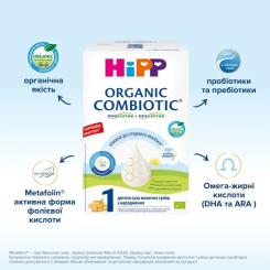 Детская смесь HiPP Organic Combiotic 1 900 г Фото 7