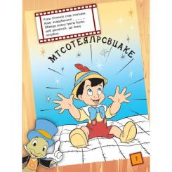 Книга Ранок Що ти знаєш про..? Частини тіла Фото 1