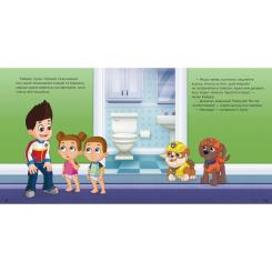 Книга Ранок Щенята піклуються одне про одного. Щенячий Патруль Фото 2