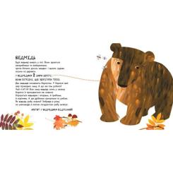 Книга Ранок Ці дивовижні тварини - Наталія Чуб Фото 1
