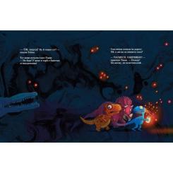 Книга Ранок Секрет. Друзяки-динозаврики - Ларс Мелє Фото 10