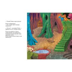 Книга Ранок Секрет. Друзяки-динозаврики - Ларс Мелє Фото 11
