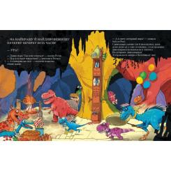 Книга Ранок Секрет. Друзяки-динозаврики - Ларс Мелє Фото 4