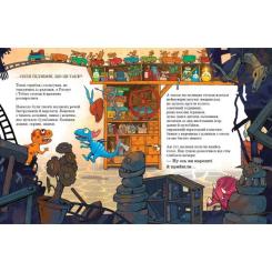 Книга Ранок Секрет. Друзяки-динозаврики - Ларс Мелє Фото 8
