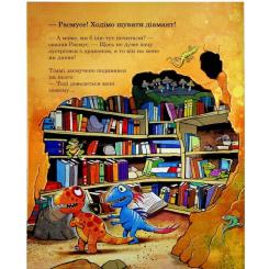Книга Ранок Друзяки-динозаврики. Печера кажанів - Ларс Мелє Фото 10