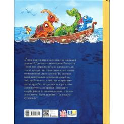 Книга Ранок Друзяки-динозаврики. Печера кажанів - Ларс Мелє Фото 1