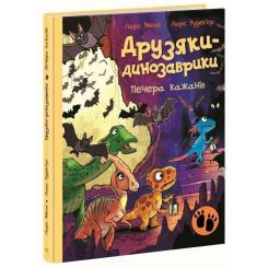 Книга Ранок Друзяки-динозаврики. Печера кажанів - Ларс Мелє Фото 2
