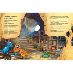 Книга Ранок Друзяки-динозаврики. Печера кажанів - Ларс Мелє Фото 5
