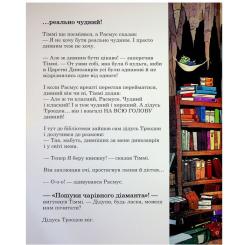 Книга Ранок Друзяки-динозаврики. Печера кажанів - Ларс Мелє Фото 6