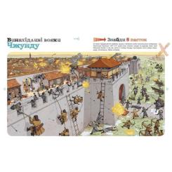Книга Ранок Пастки науки - Паскаль Еделен, Бенжамен Стріклер Фото 1