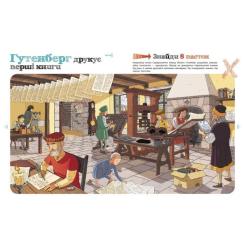 Книга Ранок Пастки науки - Паскаль Еделен, Бенжамен Стріклер Фото 3