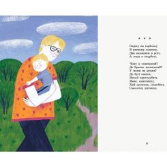 Книга Ранок Віршиків кілька для Назарчика і Матійка Фото 6