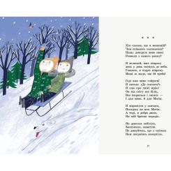Книга Ранок Віршиків кілька для Назарчика і Матійка Фото 7