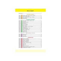 Сборник задач Активний розвиток талантів АРТ Навчалочка. 2-3 роки Фото 2