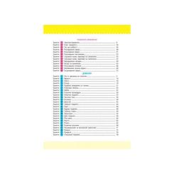 Сборник задач Активний розвиток талантів АРТ Навчалочка. 2-3 роки Фото 3