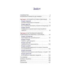 Книга Yakaboo Publishing Путівник для двох: шлях до кохання та порозуміння Фото 1