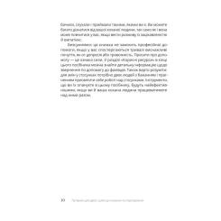 Книга Yakaboo Publishing Путівник для двох: шлях до кохання та порозуміння Фото 4