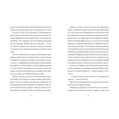 Книга Видавництво Старого Лева Дикочари - Гокон Маркус Фото 3