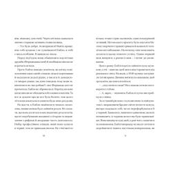 Книга Видавництво Старого Лева Дикочари - Гокон Маркус Фото 4