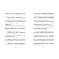 Книга Видавництво Старого Лева Дикочари - Гокон Маркус Фото 5