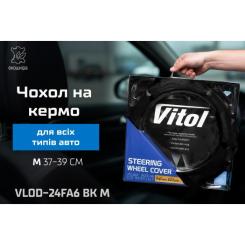 Чехол на руль VITOL M чорн Фото 6