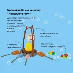 Игровой набор Otamanko для кемпинга Путешествуй и готовь Фото 1