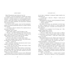 Книга Readberry Порочний секрет - Морґан Бріджес Фото 3