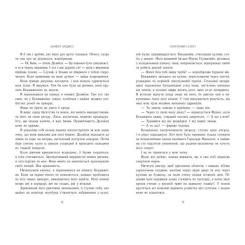 Книга Readberry Порочний секрет - Морґан Бріджес Фото 4