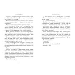 Книга Readberry Порочний секрет - Морґан Бріджес Фото 5