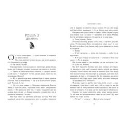 Книга Readberry Порочний секрет - Морґан Бріджес Фото 6
