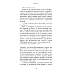Книга BookChef Список підозрілих речей - Дженні Ґодфрі Фото 9