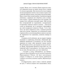 Книга BookChef Список підозрілих речей - Дженні Ґодфрі Фото 10